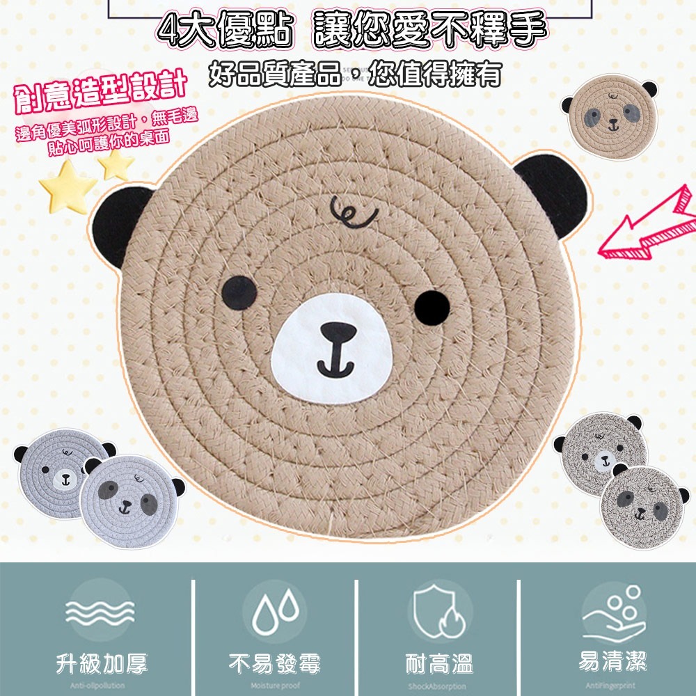【QIDINA】2入-升級加厚超療癒小熊棉繩隔熱墊-D / 餐墊 吸水杯墊 餐桌墊 桌面小擺件 餐桌 鍋子 盤子 鍋墊-細節圖2