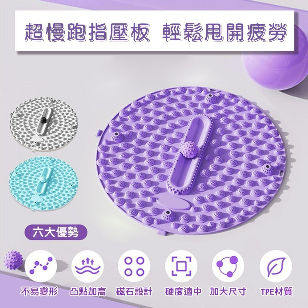 【QIDINA】升級加大滾輪磁石超慢跑腳底按摩指壓板-D / 腳底按摩 超慢跑墊 超慢跑地墊 按摩器 按摩墊 慢跑墊-細節圖2