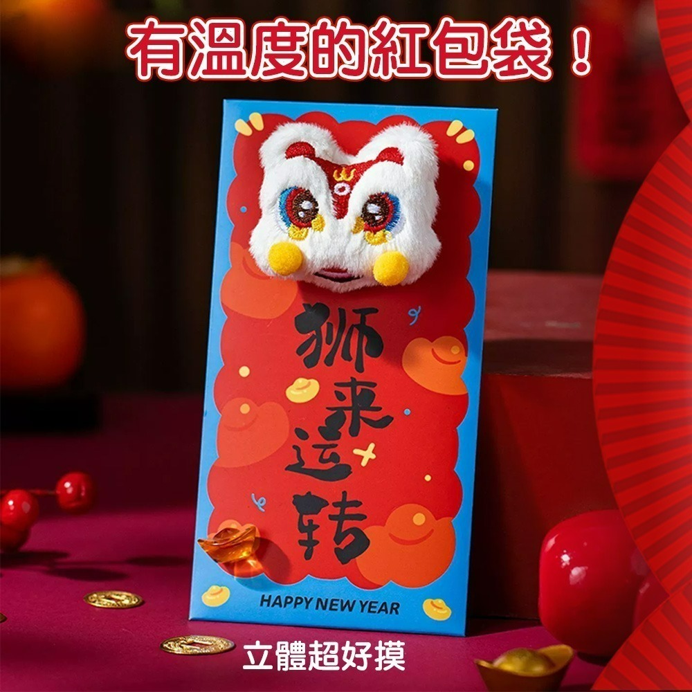 【QIDINA】立體可愛毛絨喜慶婚宴春節紅包袋 / 招財 創意紅包袋 新年紅包袋 特殊紅包袋 過年紅包袋 娃娃 祝壽-細節圖6