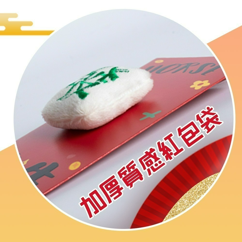 【QIDINA】立體可愛毛絨喜慶婚宴春節紅包袋 / 招財 創意紅包袋 新年紅包袋 特殊紅包袋 過年紅包袋 娃娃 祝壽-細節圖5