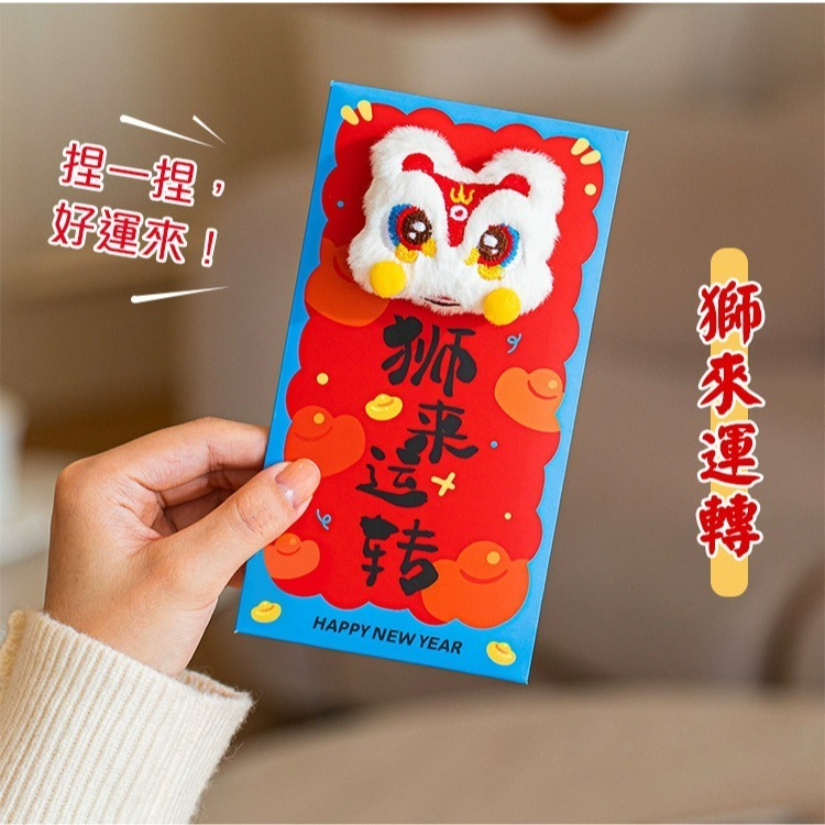 【QIDINA】立體可愛毛絨喜慶婚宴春節紅包袋 / 招財 創意紅包袋 新年紅包袋 特殊紅包袋 過年紅包袋 娃娃 祝壽-細節圖7