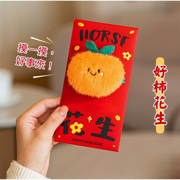 【QIDINA】立體可愛毛絨喜慶婚宴春節紅包袋 / 招財 創意紅包袋 新年紅包袋 特殊紅包袋 過年紅包袋 娃娃 祝壽-細節圖8