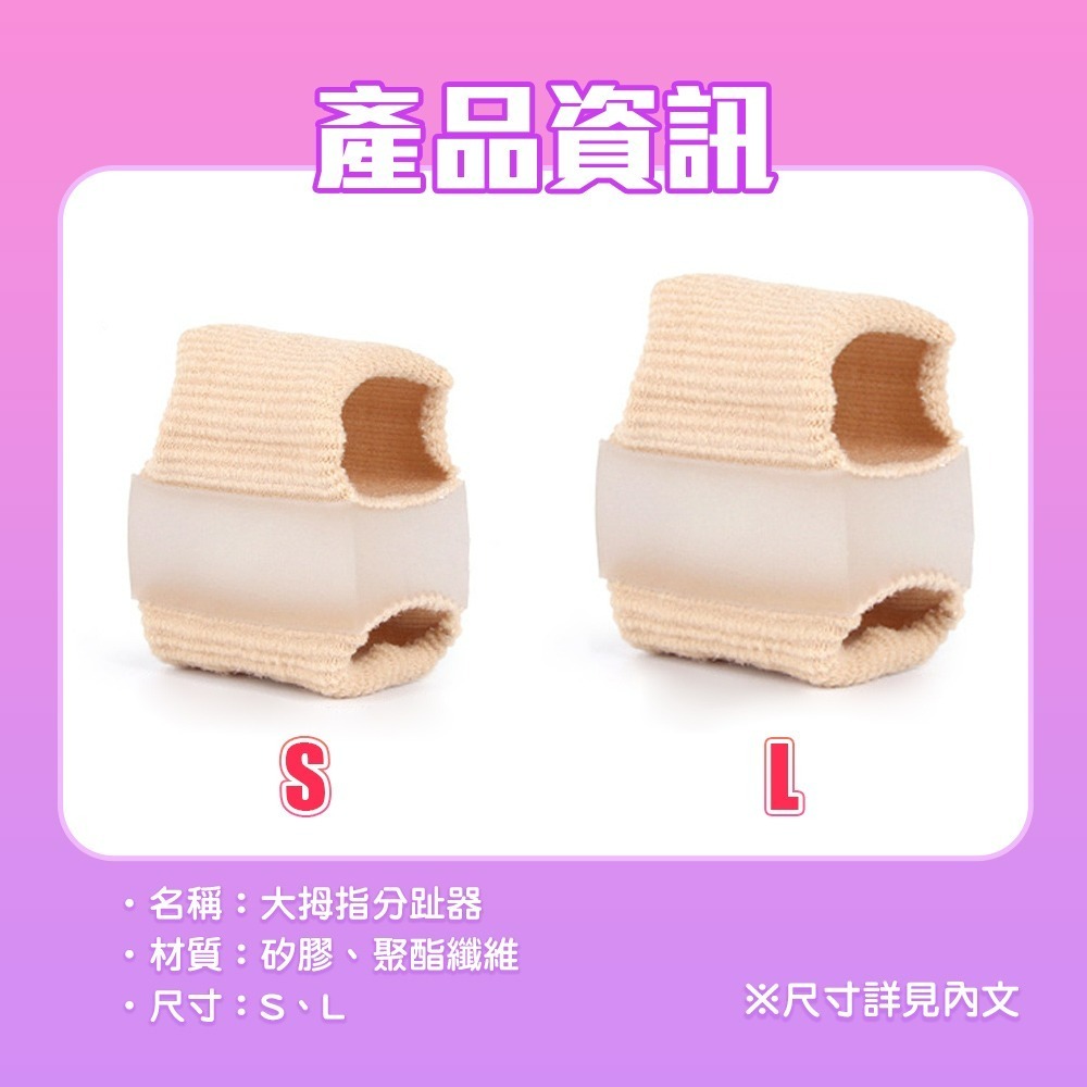 【QIDINA】舒適柔軟大拇指分趾訓練器 棒-R / 腳底按摩器 瑜珈 足弓訓練器 運動器材 指壓器 足弓 拇指分指器-細節圖3