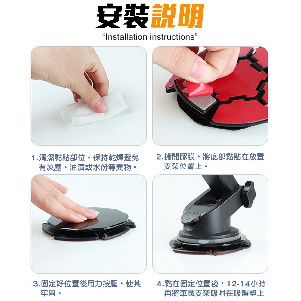 【QIDINA】升級汽車六角超穩固支架吸盤墊 / 吸盤置物架 手機支架 手機架汽車 儀表板 車用支架 汽車支架-細節圖6