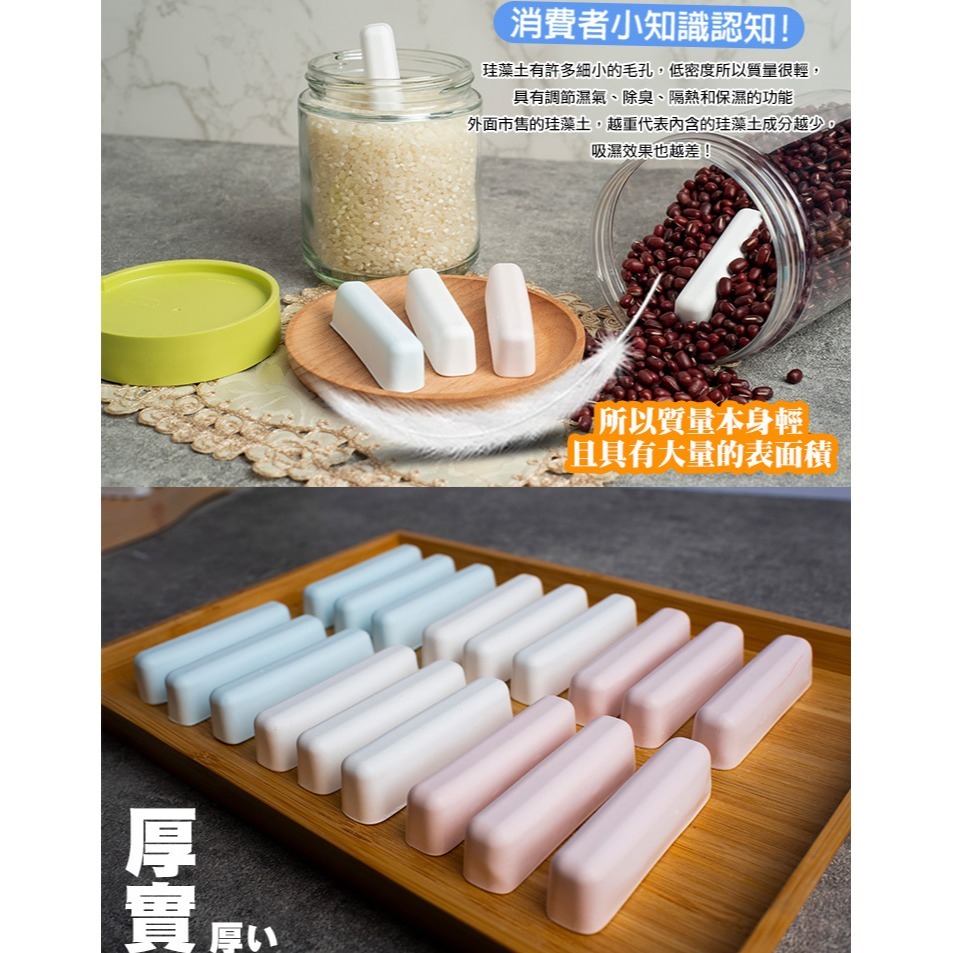 【限時購】【QIDINA】4入起 / MIT天然珪藻土除濕除臭防霉乾燥條-細節圖10