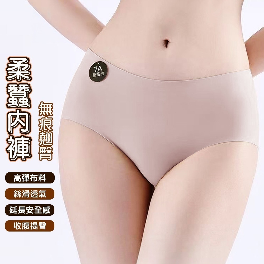 【QIDINA】親膚超好穿涼感無痕內褲-B / 涼感內褲 無痕內衣 無痕內褲 大尺碼內褲 內衣褲 女內褲 冰絲內褲-細節圖2