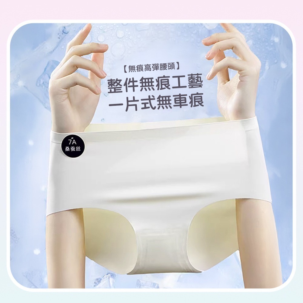 【QIDINA】親膚超好穿涼感無痕內褲-B / 涼感內褲 無痕內衣 無痕內褲 大尺碼內褲 內衣褲 女內褲 冰絲內褲-細節圖5
