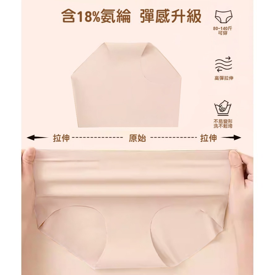 【QIDINA】親膚超好穿涼感無痕內褲-B / 涼感內褲 無痕內衣 無痕內褲 大尺碼內褲 內衣褲 女內褲 冰絲內褲-細節圖7