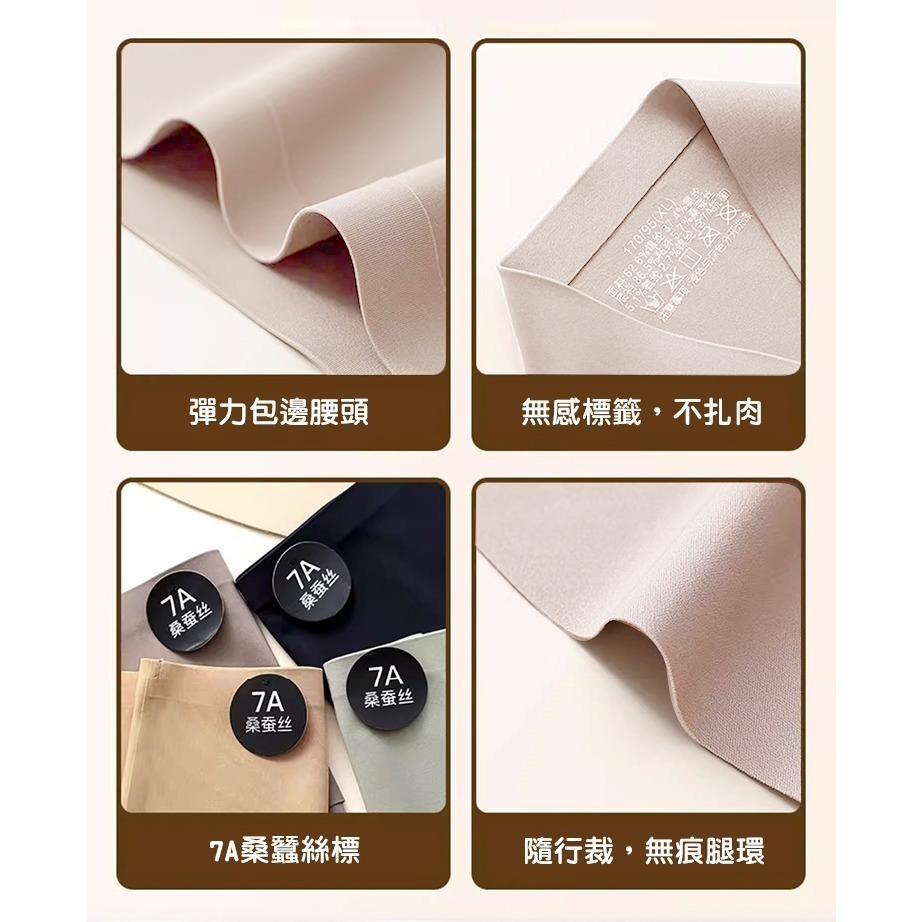 【QIDINA】親膚超好穿涼感無痕內褲-B / 涼感內褲 無痕內衣 無痕內褲 大尺碼內褲 內衣褲 女內褲 冰絲內褲-細節圖8