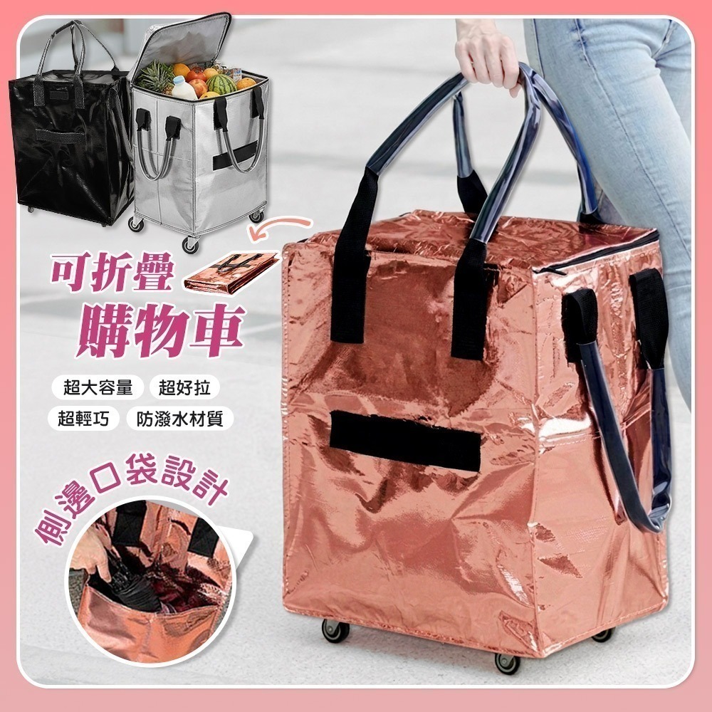 【限時購】【QIDINA】第四代超輕量不費力防水滾輪摺疊購物車 / 購物袋 收納袋 收納推車提袋 行李箱