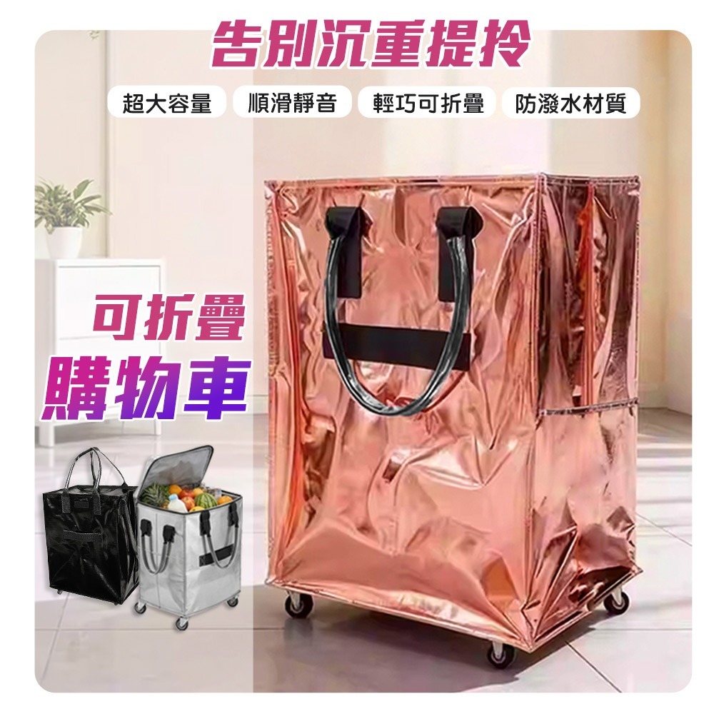 升級款超輕量不費力防水滾輪摺疊購物車-細節圖2