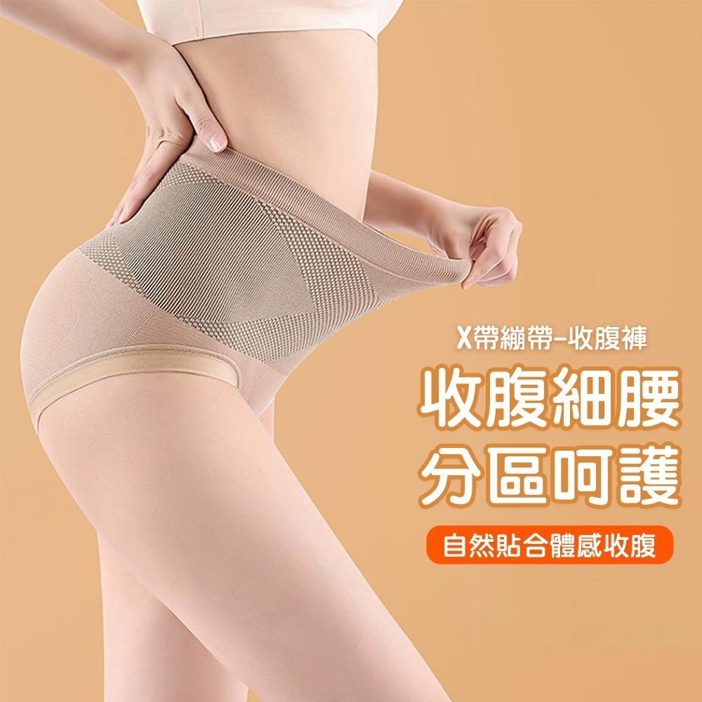【QIDINA】4入-收腹翹臀超彈力親膚內褲-D / 涼感內褲 高腰內褲 無痕內衣 無痕內褲 大尺碼內褲 內衣褲 女內褲-細節圖2