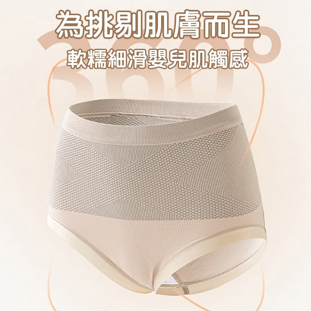 【QIDINA】4入-收腹翹臀超彈力親膚內褲-D / 涼感內褲 高腰內褲 無痕內衣 無痕內褲 大尺碼內褲 內衣褲 女內褲-細節圖4