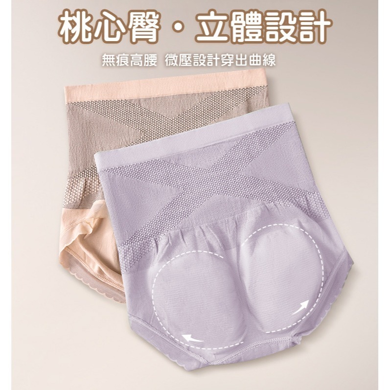 【QIDINA】4入-收腹翹臀超彈力親膚內褲-D / 涼感內褲 高腰內褲 無痕內衣 無痕內褲 大尺碼內褲 內衣褲 女內褲-細節圖7
