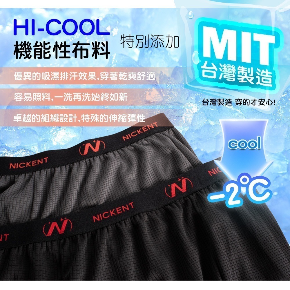 【QIDINA】3入起-台灣製涼感透氣吸濕排汗彈性男內褲-E / 男內褲男生內褲 四角褲 居家褲 男性內褲 內衣褲-細節圖2