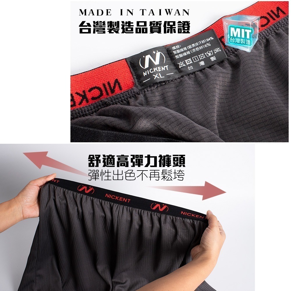 【QIDINA】3入起-台灣製涼感透氣吸濕排汗彈性男內褲-E / 男內褲男生內褲 四角褲 居家褲 男性內褲 內衣褲-細節圖4