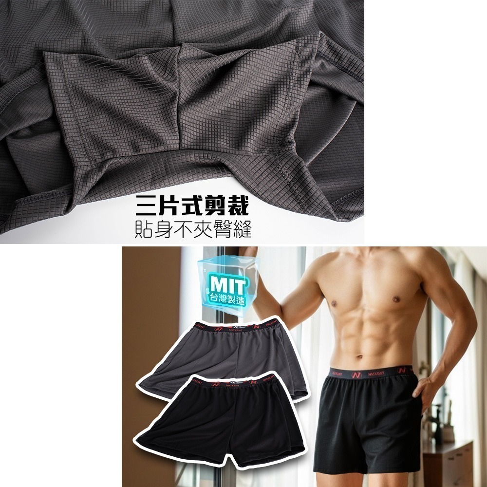 【QIDINA】3入起-台灣製涼感透氣吸濕排汗彈性男內褲-E / 男內褲男生內褲 四角褲 居家褲 男性內褲 內衣褲-細節圖6