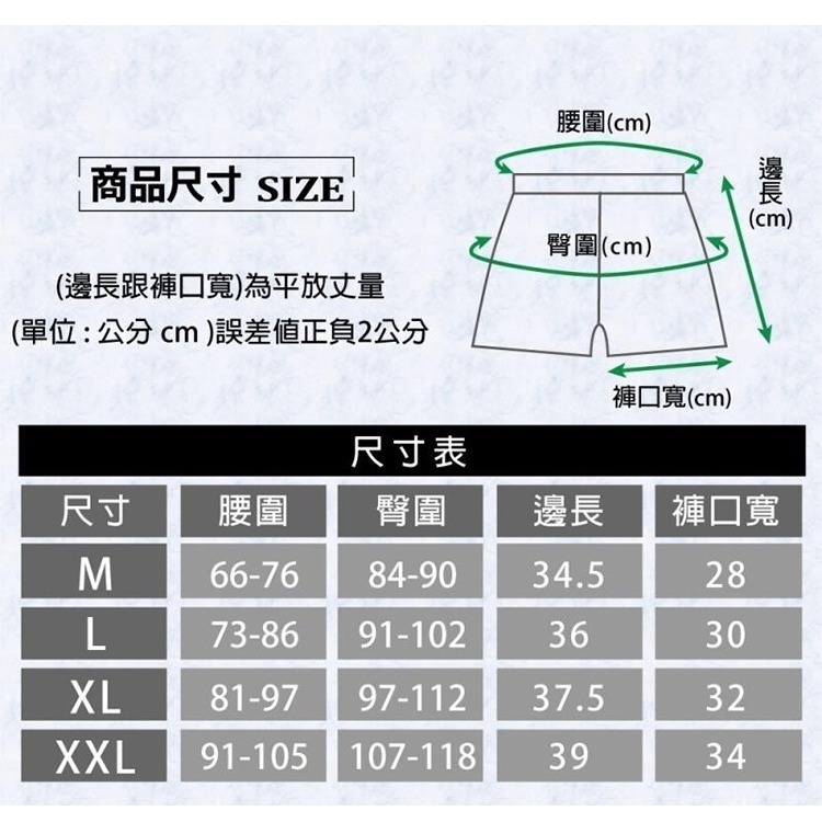 【QIDINA】3入起-台灣製涼感透氣吸濕排汗彈性男內褲-E / 男內褲男生內褲 四角褲 居家褲 男性內褲 內衣褲-細節圖9