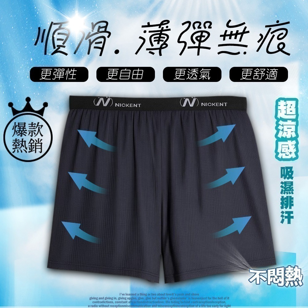 【QIDINA】3入-MIT親膚吸濕排汗舒適透氣除臭男內褲-1UF / 男內褲男生內褲 四角褲 居家褲 男性內褲-細節圖2