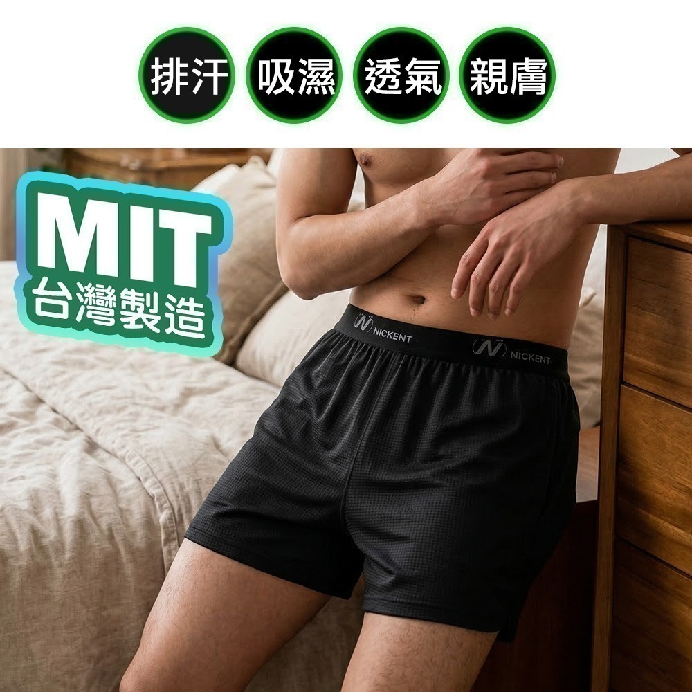 【QIDINA】3入-MIT親膚吸濕排汗舒適透氣除臭男內褲-1UF / 男內褲男生內褲 四角褲 居家褲 男性內褲-細節圖4