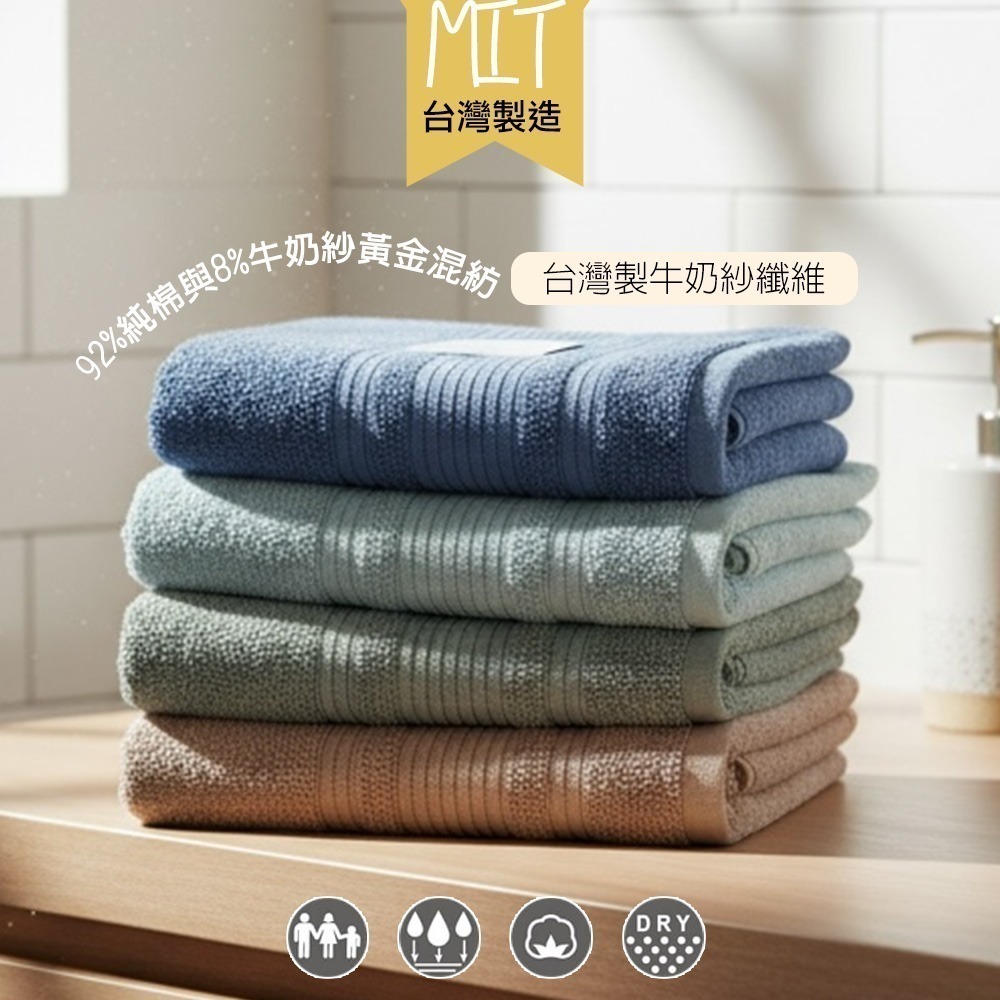 【QIDINA】MIT加大吸水柔軟牛奶紗棉浴巾-1BM / 吸水浴巾 大浴巾 大毛巾 快乾浴巾 浴袍 台灣製浴巾-細節圖3