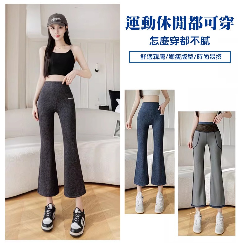 【QIDINA】超顯瘦仿牛仔輕薄涼感九分彈力鯊魚褲-2PG / 牛仔褲 喇叭褲 運動褲 鯊魚褲 瑜珈褲子女 束褲 涼感褲-細節圖2