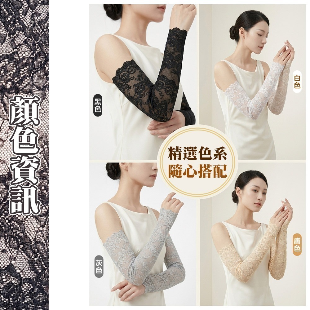 【限時購】【QIDINA】短袖救星假袖子防曬蕾絲袖套-C-細節圖4
