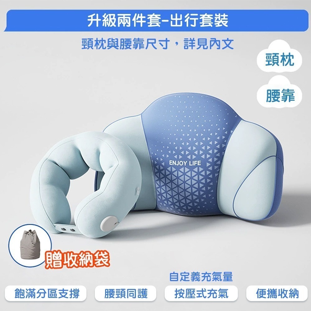 【QIDINA】不佔位放鬆頸枕腰枕充氣2件組(附收納袋)靠墊-F / U型枕 汽車頭枕 車用靠枕 靠腰墊 充氣頸枕-細節圖2