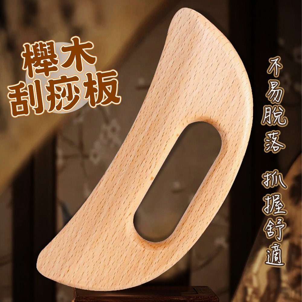 【QIDINA】多功能櫸木全身按摩刮痧筋膜板 棒-1MS / 頭皮按摩棒 按摩梳 經絡刷 臉部按摩器 臉部刮痧板-細節圖2