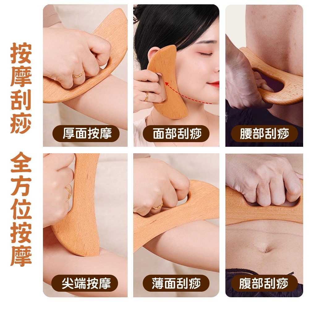 【QIDINA】多功能櫸木全身按摩刮痧筋膜板 棒-1MS / 頭皮按摩棒 按摩梳 經絡刷 臉部按摩器 臉部刮痧板-細節圖3
