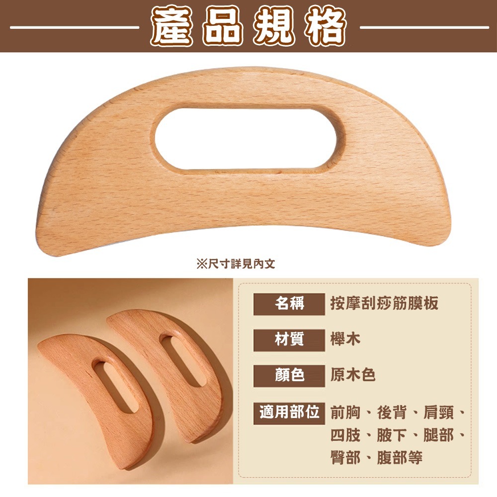 【QIDINA】多功能櫸木全身按摩刮痧筋膜板 棒-1MS / 頭皮按摩棒 按摩梳 經絡刷 臉部按摩器 臉部刮痧板-細節圖4