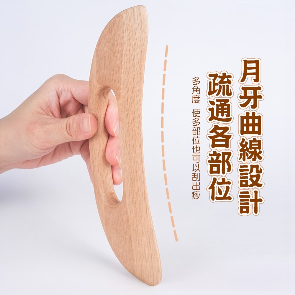 【QIDINA】多功能櫸木全身按摩刮痧筋膜板 棒-1MS / 頭皮按摩棒 按摩梳 經絡刷 臉部按摩器 臉部刮痧板-細節圖6