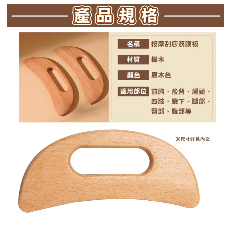 【QIDINA】多功能櫸木全身按摩刮痧筋膜板 棒-1MS / 頭皮按摩棒 按摩梳 經絡刷 臉部按摩器 臉部刮痧板-細節圖7