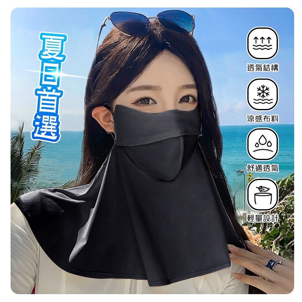 【QIDINA】全方位立體冰絲涼感防曬面罩-C / 防曬面罩 冰絲面罩 涼感面罩 遮陽面罩 護頸-細節圖4