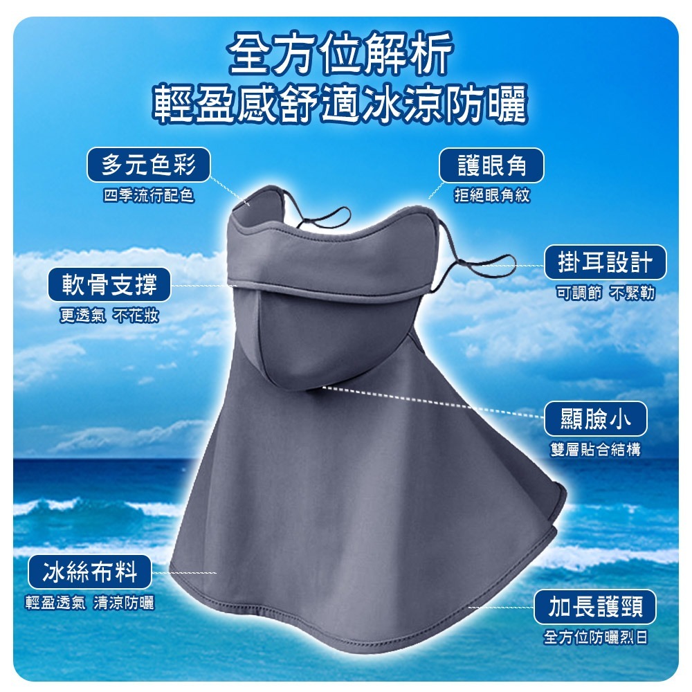 【QIDINA】全方位立體冰絲涼感防曬面罩-C / 防曬面罩 冰絲面罩 涼感面罩 遮陽面罩 護頸-細節圖5