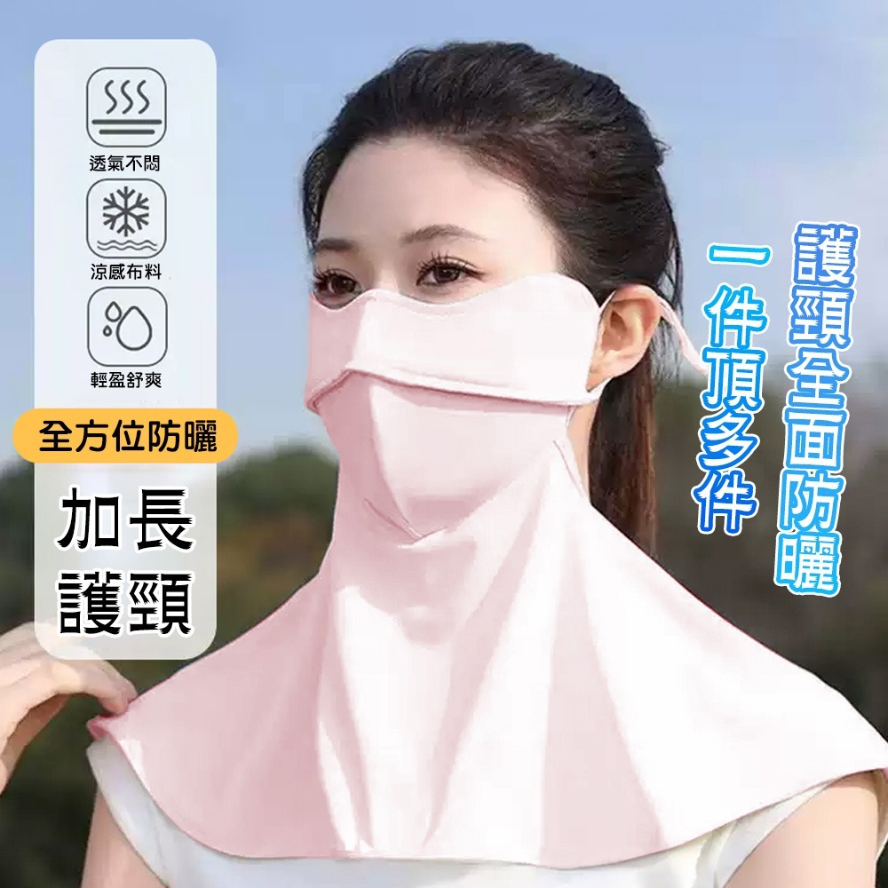 【QIDINA】全方位立體冰絲涼感防曬面罩-C / 防曬面罩 冰絲面罩 涼感面罩 遮陽面罩 護頸-細節圖6