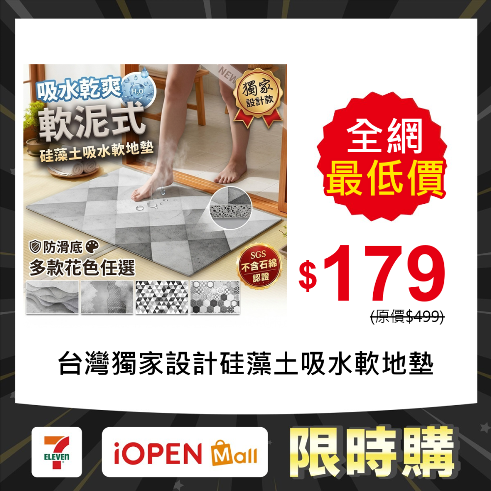 【限時購】【QIDINA】質感台灣獨家設計硅藻土吸水軟地墊40x60 / 廚房地墊矽藻土地墊 浴室地墊 吸水地墊地毯