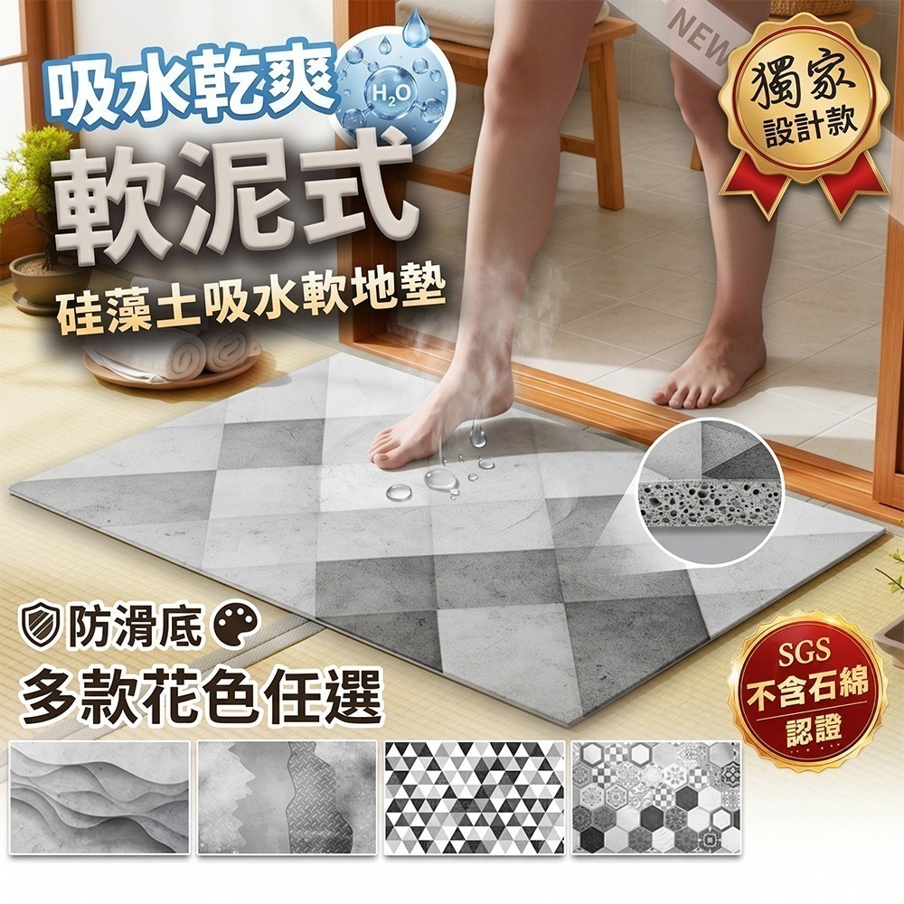 【限時購】【QIDINA】質感台灣獨家設計硅藻土吸水軟地墊40x60 / 廚房地墊矽藻土地墊 浴室地墊 吸水地墊地毯-細節圖3
