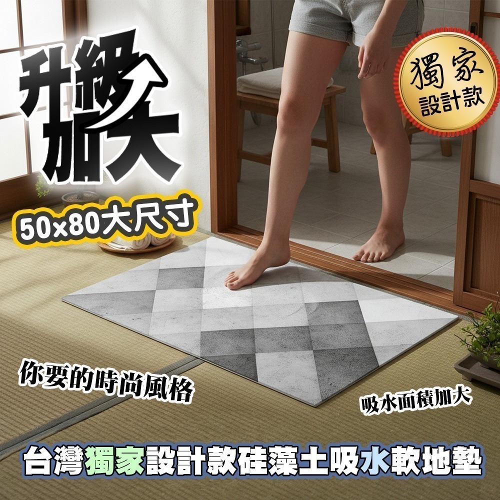 【限時購】【QIDINA】質感台灣獨家設計硅藻土吸水軟地墊50x80 / 廚房地墊 矽藻土地墊 浴室地墊 吸水地墊-細節圖3