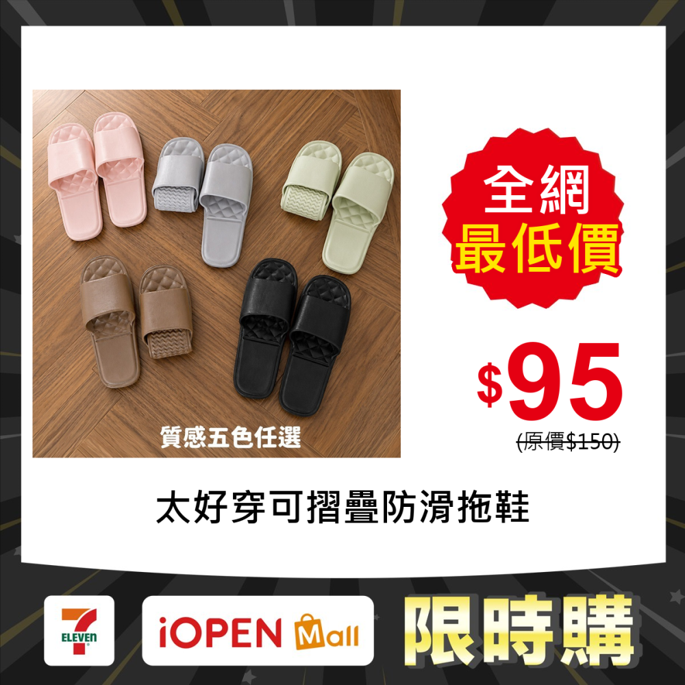 【限時購】【QIDINA】太好穿居家出遊必備輕巧可摺疊防滑拖鞋-D / 厚底拖鞋 防滑拖鞋女外出 室外拖鞋 浴室拖鞋