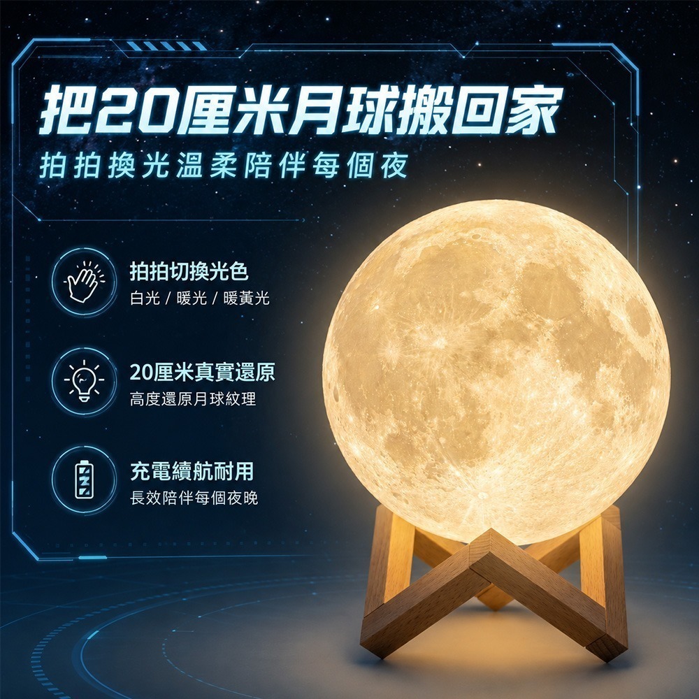 【限時購】【QIDINA】爆紅款仿真星球拍拍燈小夜燈-I / 投影小夜燈 感應燈 星空投影燈 星空燈 星空小夜燈-細節圖2