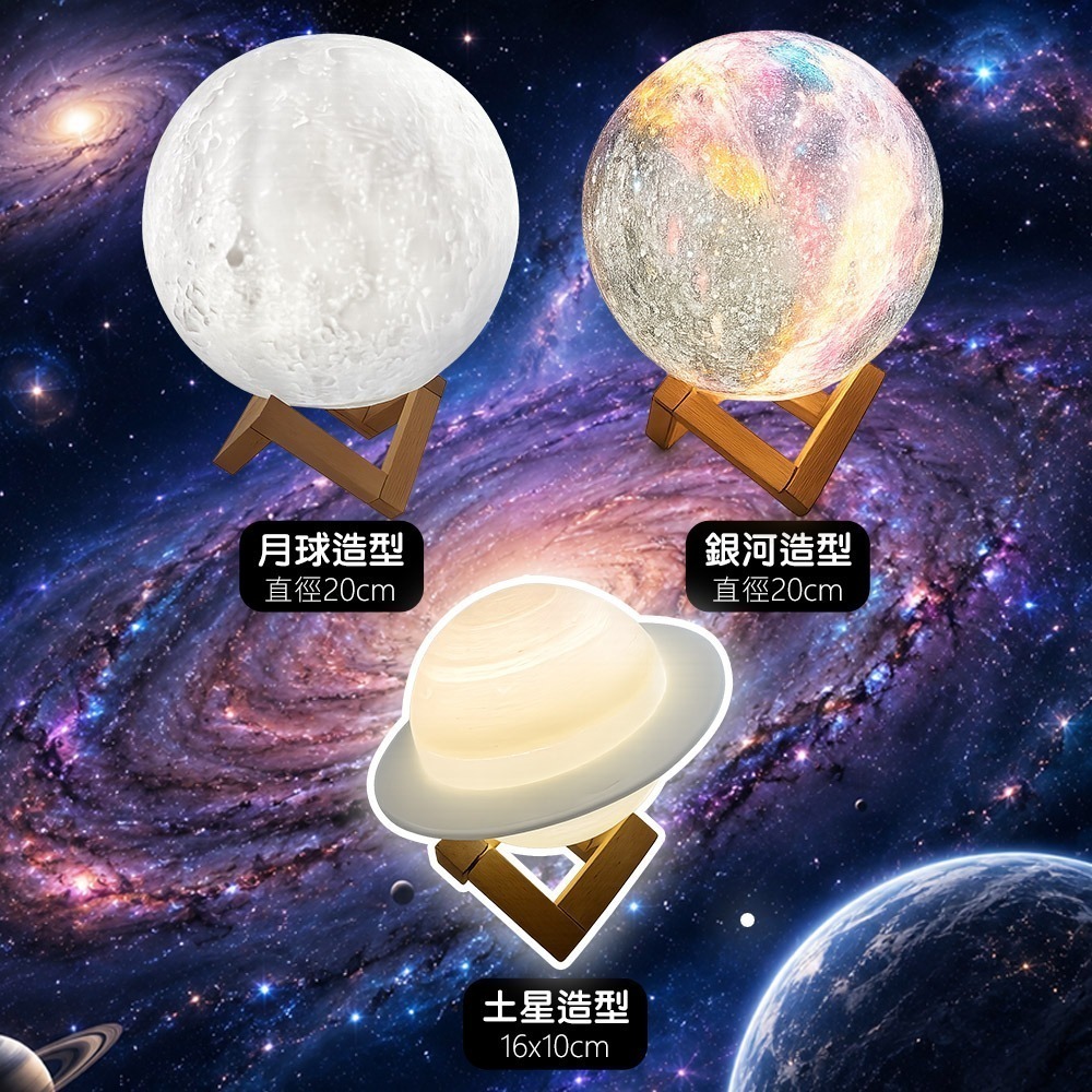 【限時購】【QIDINA】爆紅款仿真星球拍拍燈小夜燈-I / 投影小夜燈 感應燈 星空投影燈 星空燈 星空小夜燈-細節圖5