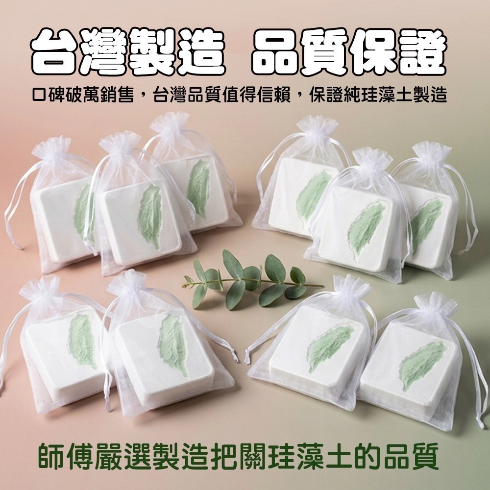 【限時購】【QIDINA】SGS台灣造型防霉除臭硅藻土除濕神器 / 香氛 擴香石 收納 除濕袋 除濕盒 硅藻土 雙十節-細節圖6