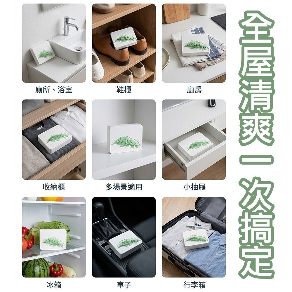 【限時購】【QIDINA】SGS台灣造型防霉除臭硅藻土除濕神器 / 香氛 擴香石 收納 除濕袋 除濕盒 硅藻土 雙十節-細節圖9