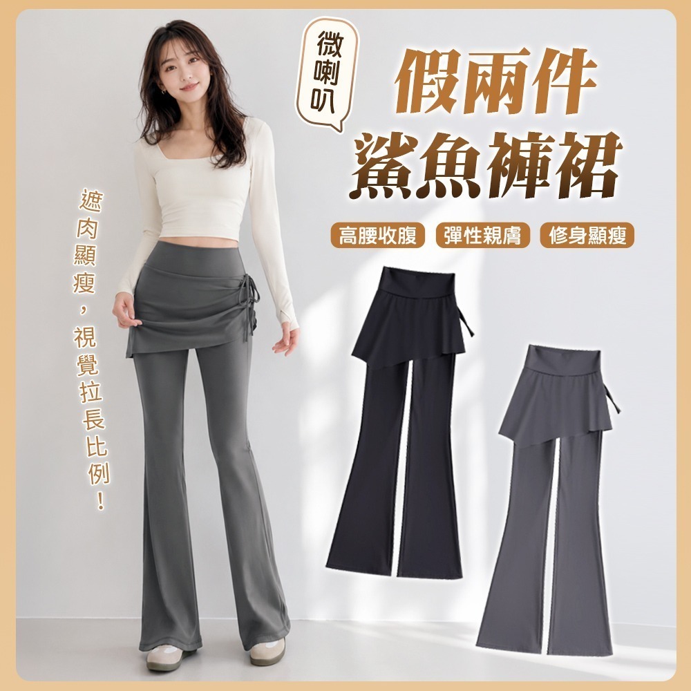 【QIDINA】超顯瘦假兩件遮肉速乾微喇叭瑜珈褲運動褲-2PI / 運動褲子女 微喇叭褲女 假兩件長褲女 運動短褲女-細節圖2