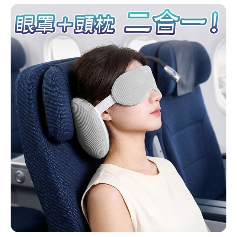 【限時購】【QIDINA】超舒服二合一可掛隨身休息旅行眼罩枕-K-細節圖4
