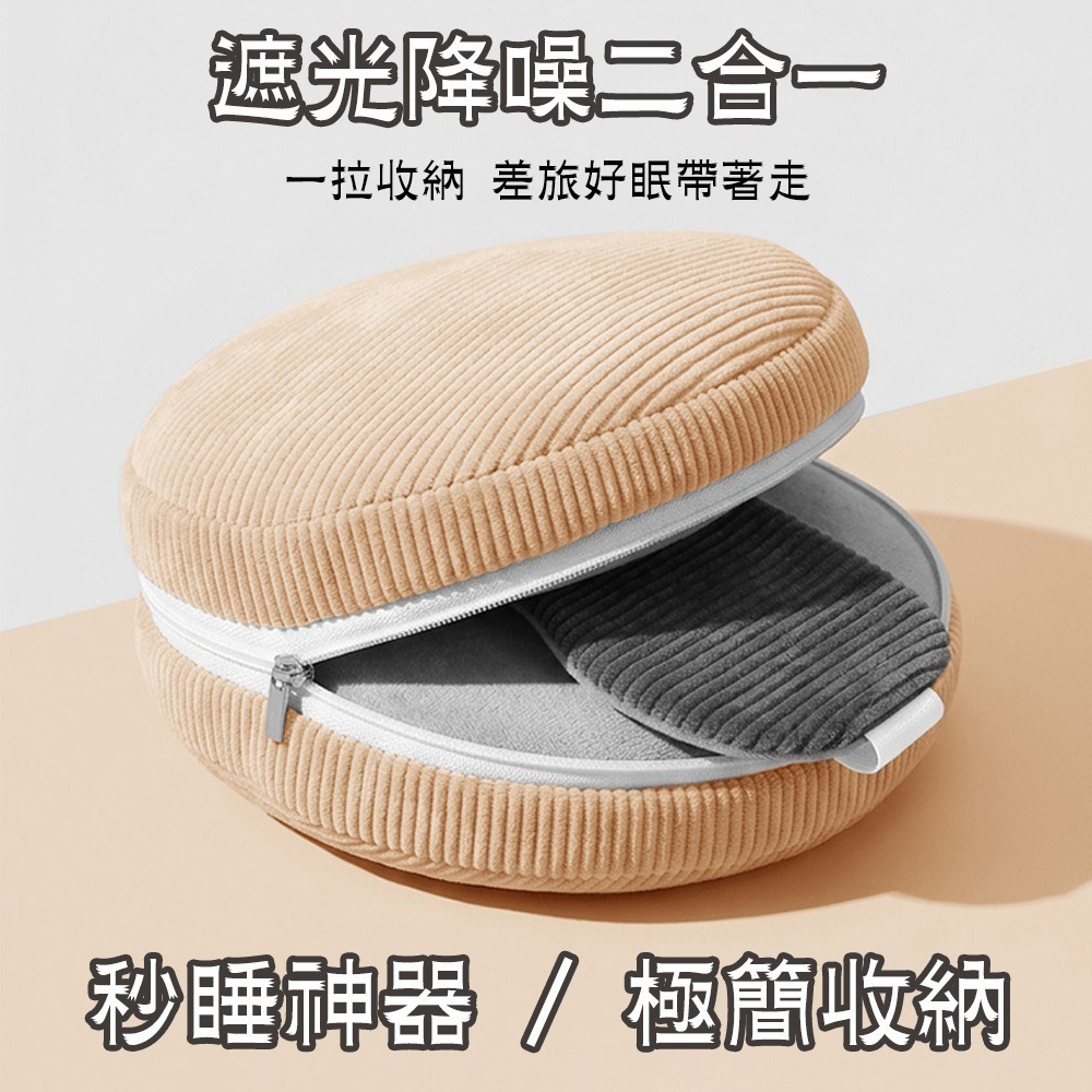 【限時購】【QIDINA】超舒服二合一可掛隨身休息旅行眼罩枕-K-細節圖8