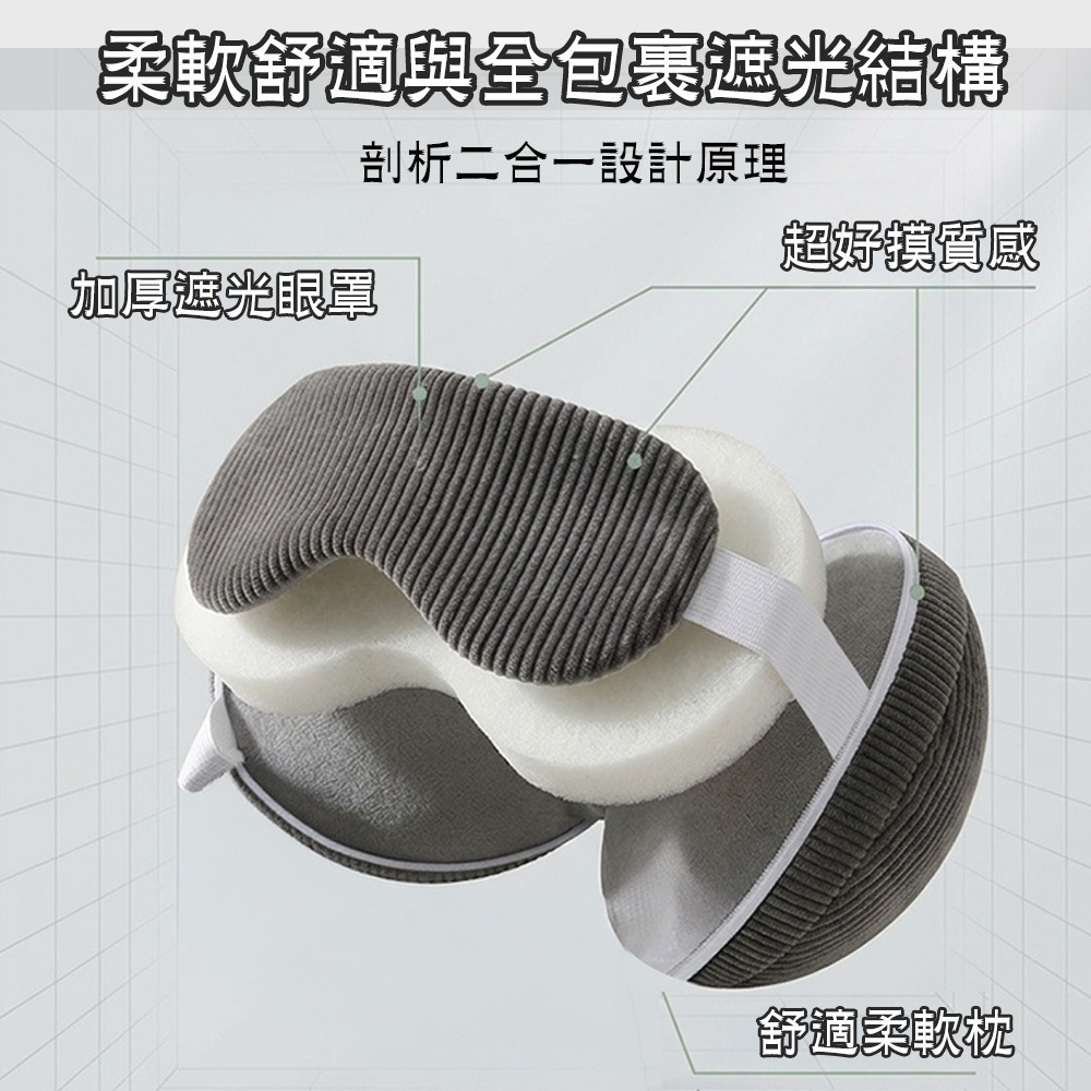 【限時購】【QIDINA】超舒服二合一可掛隨身休息旅行眼罩枕-K-細節圖9