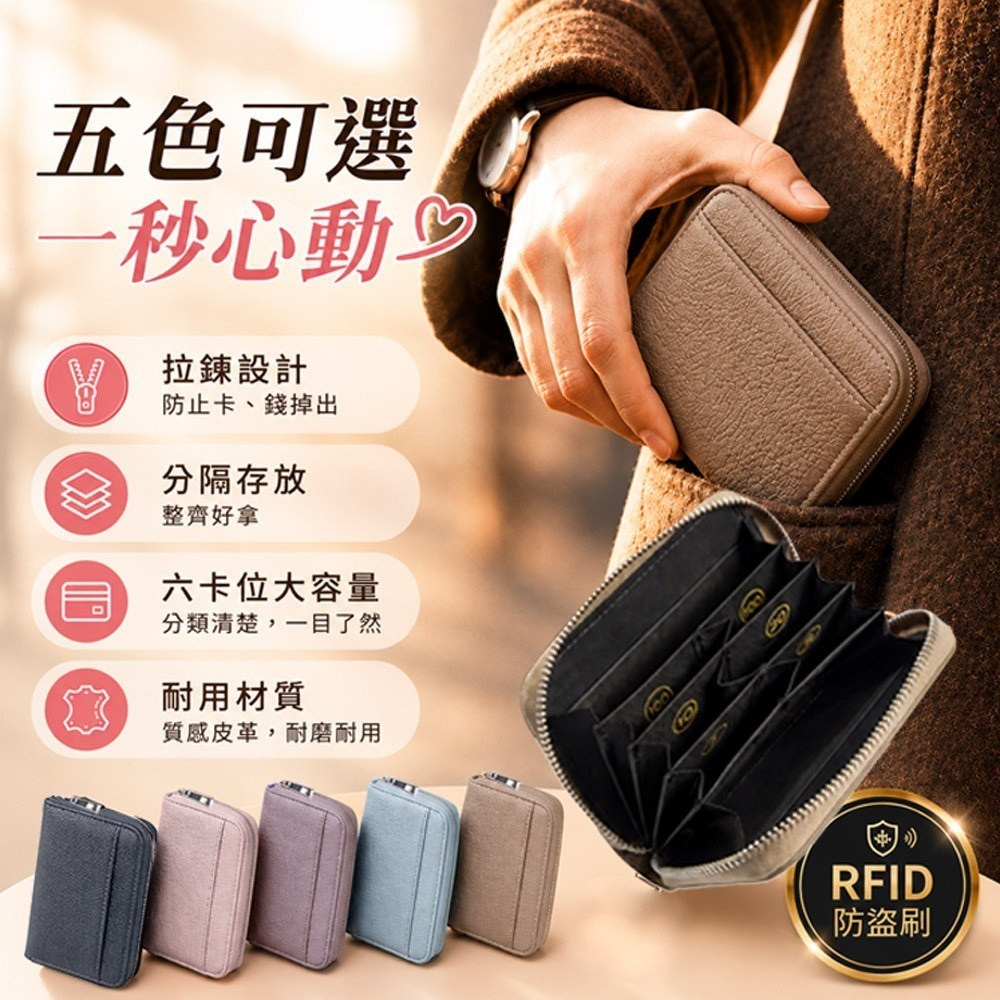 【QIDINA】超好用防盜刷大容量收納多格短夾 包-H / 小錢包 零錢包 短夾 小皮夾 名片夾 卡片夾 卡包 證件套-細節圖2