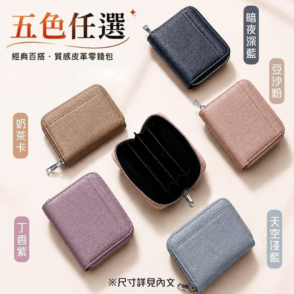 【QIDINA】超好用防盜刷大容量收納多格短夾 包-H / 小錢包 零錢包 短夾 小皮夾 名片夾 卡片夾 卡包 證件套-細節圖3